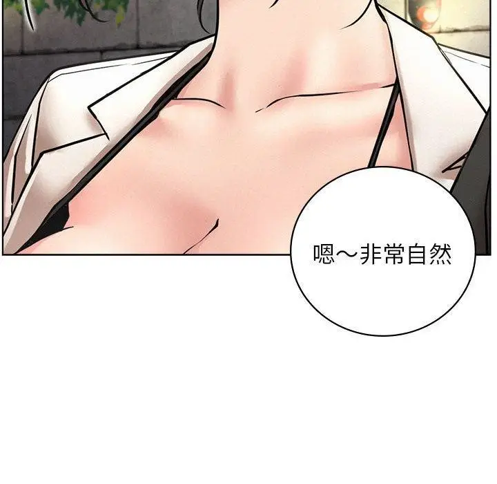 漫画《屋檐下的光》第56话第132张图