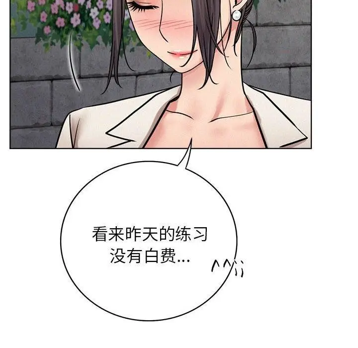 漫画《屋檐下的光》第56话第134张图