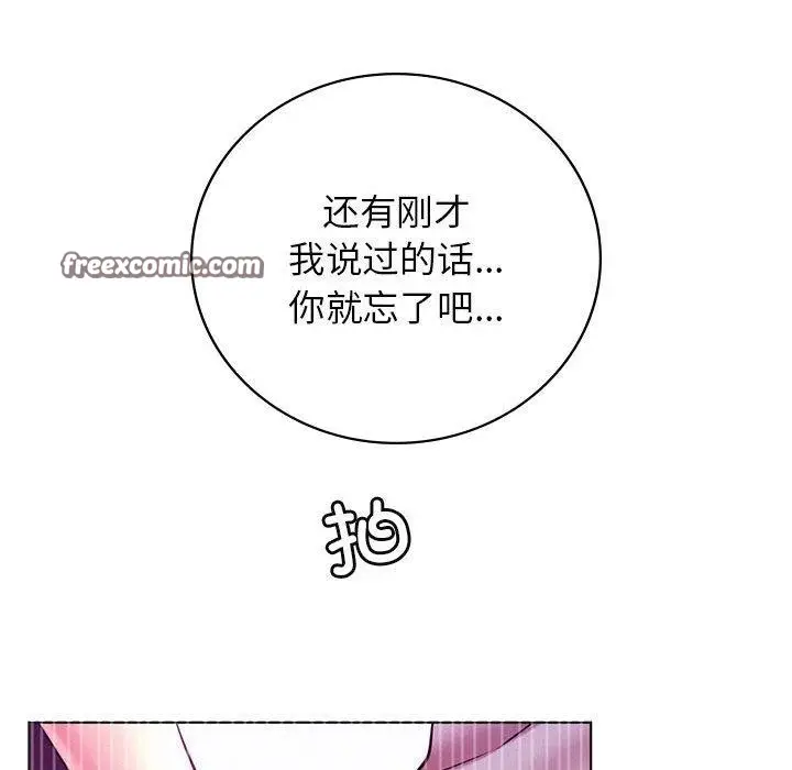 漫画《屋檐下的光》第56话第135张图