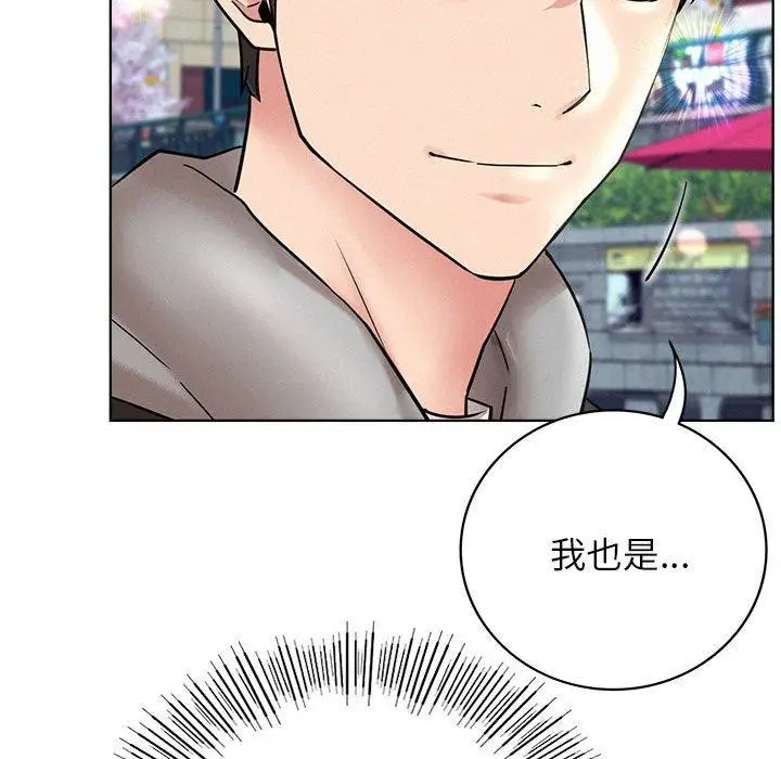 漫画《屋檐下的光》第56话第145张图
