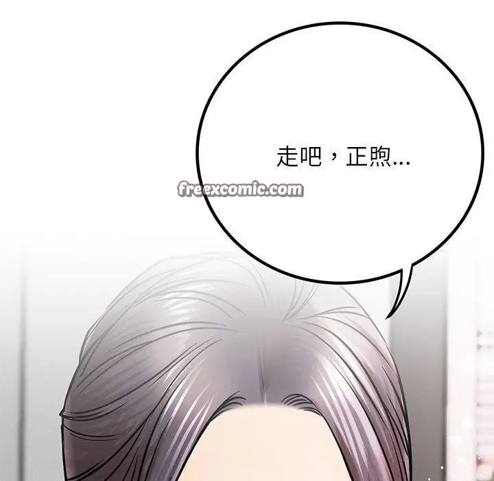 漫画《屋檐下的光》第56话第15张图