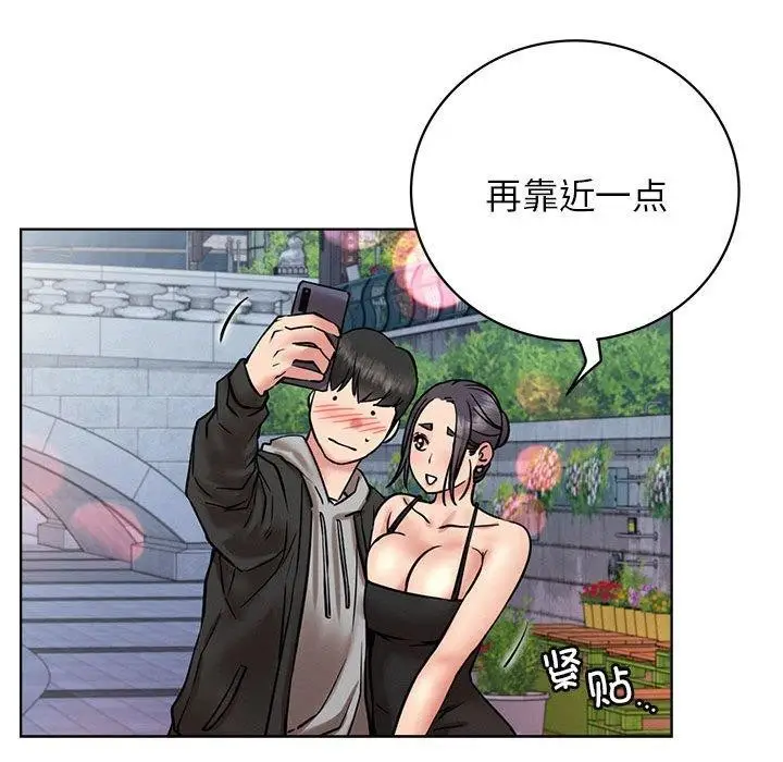漫画《屋檐下的光》第56话第153张图