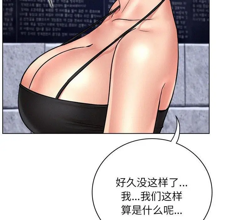 漫画《屋檐下的光》第56话第161张图
