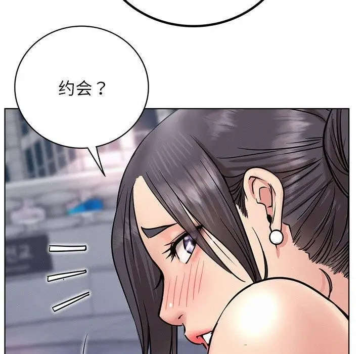 漫画《屋檐下的光》第56话第164张图