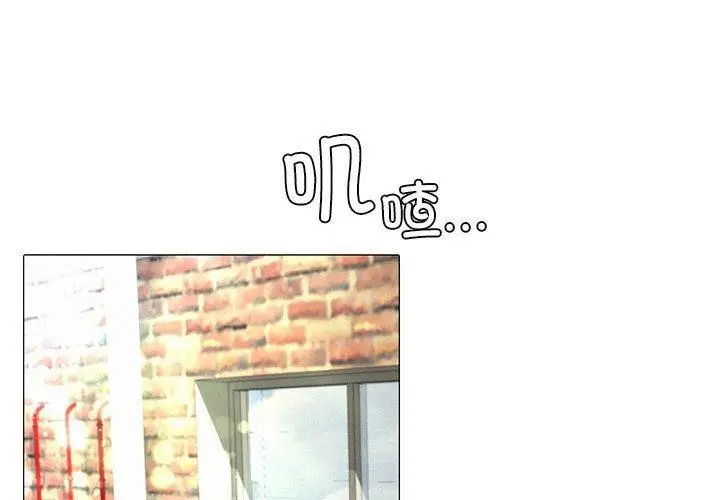 漫画《屋檐下的光》第56话第2张图