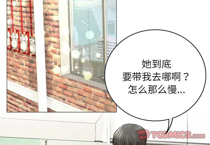 漫画《屋檐下的光》第56话第3张图