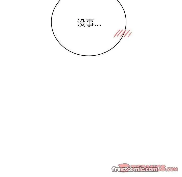 漫画《屋檐下的光》第56话第30张图