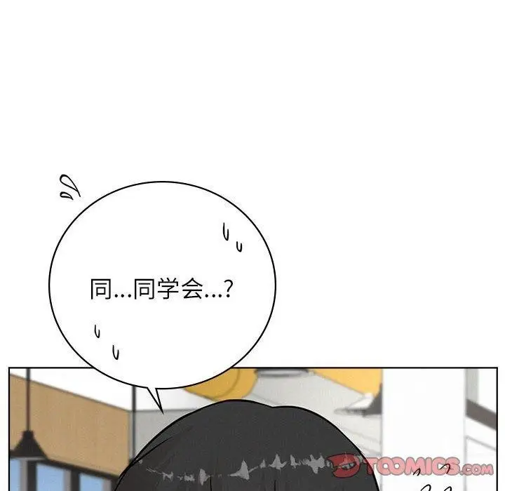 漫画《屋檐下的光》第56话第48张图