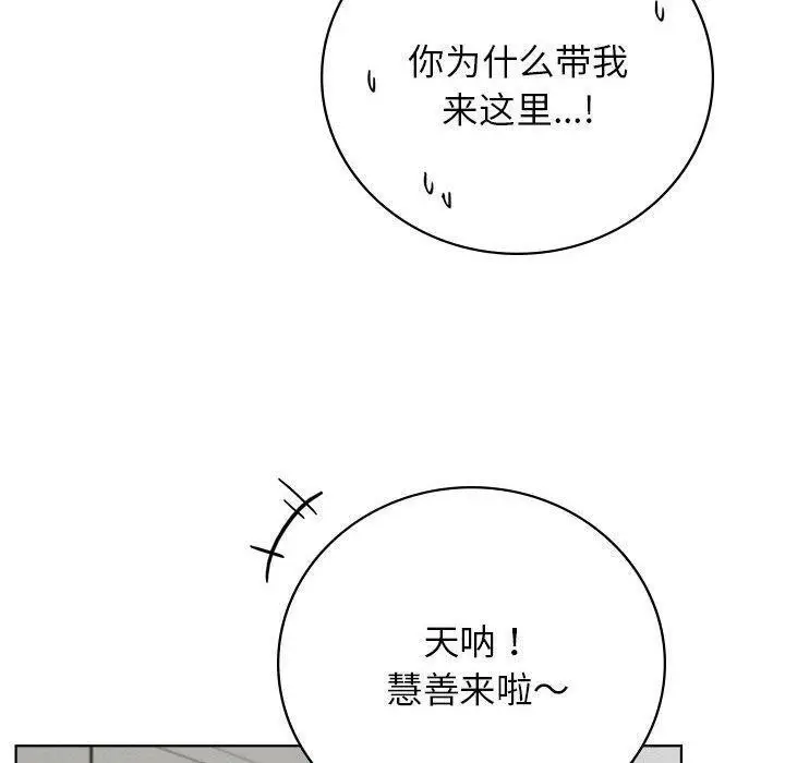 漫画《屋檐下的光》第56话第50张图