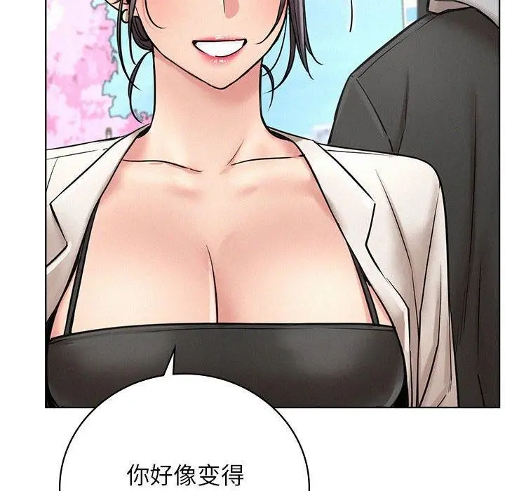 漫画《屋檐下的光》第56话第54张图