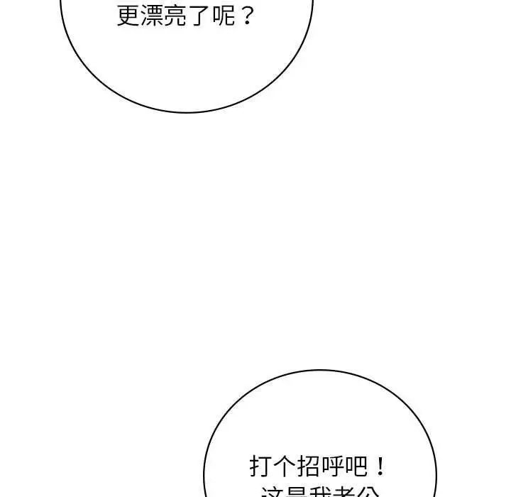 漫画《屋檐下的光》第56话第55张图