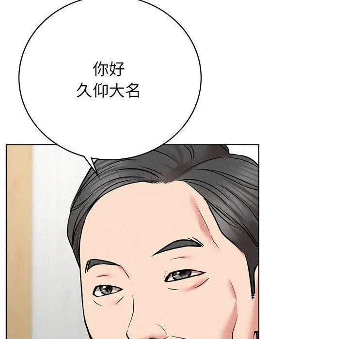 漫画《屋檐下的光》第56话第58张图
