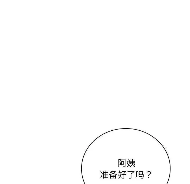漫画《屋檐下的光》第56话第6张图
