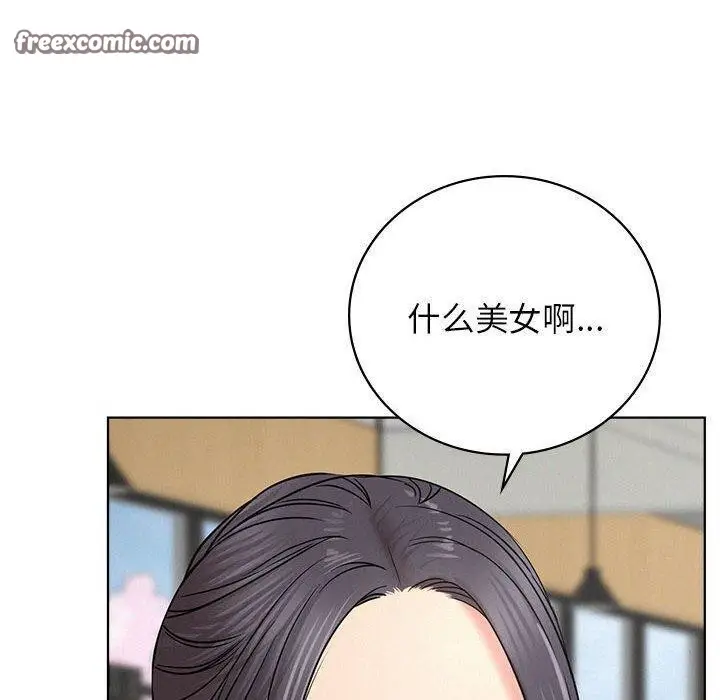 漫画《屋檐下的光》第56话第60张图