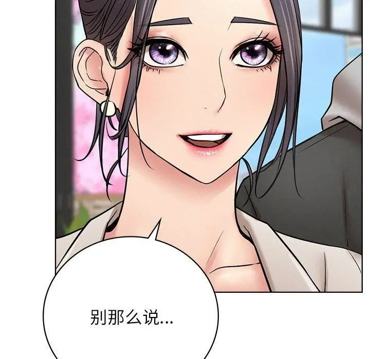 漫画《屋檐下的光》第56话第61张图