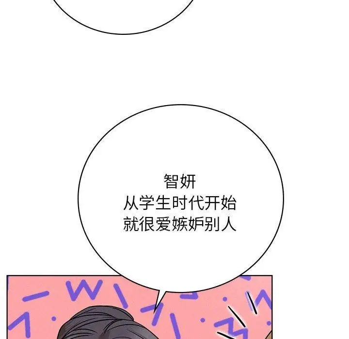 漫画《屋檐下的光》第56话第62张图