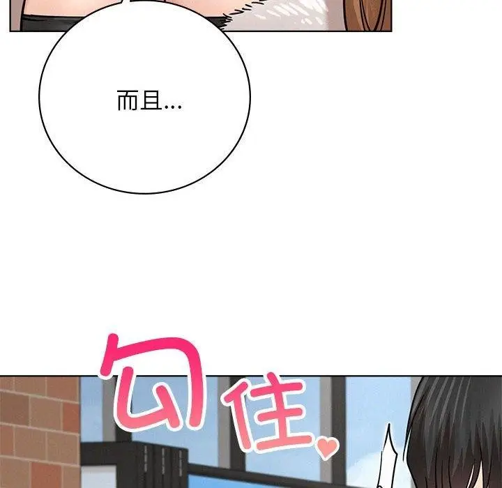 漫画《屋檐下的光》第56话第64张图