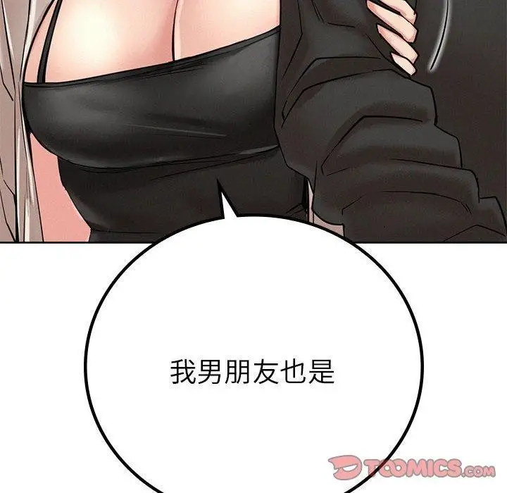 漫画《屋檐下的光》第56话第66张图