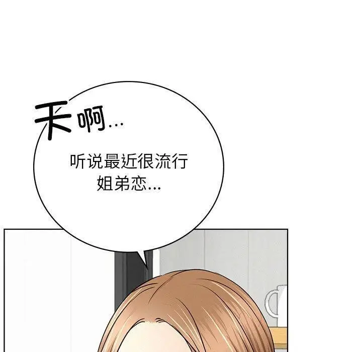 漫画《屋檐下的光》第56话第70张图
