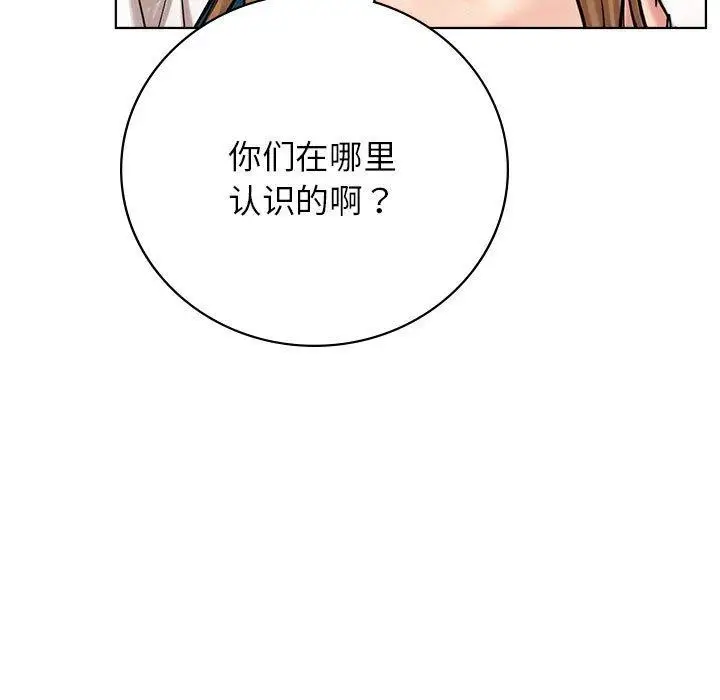 漫画《屋檐下的光》第56话第74张图