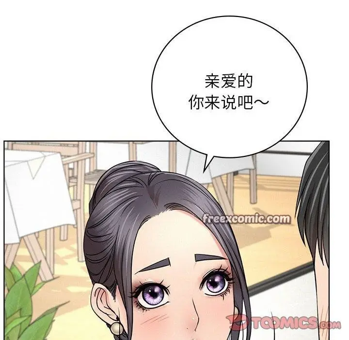 漫画《屋檐下的光》第56话第75张图