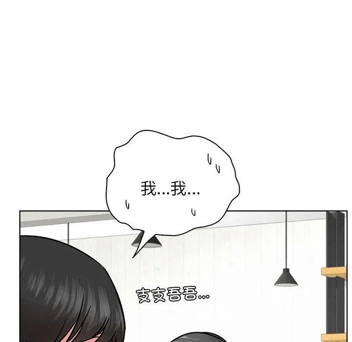 漫画《屋檐下的光》第56话第77张图