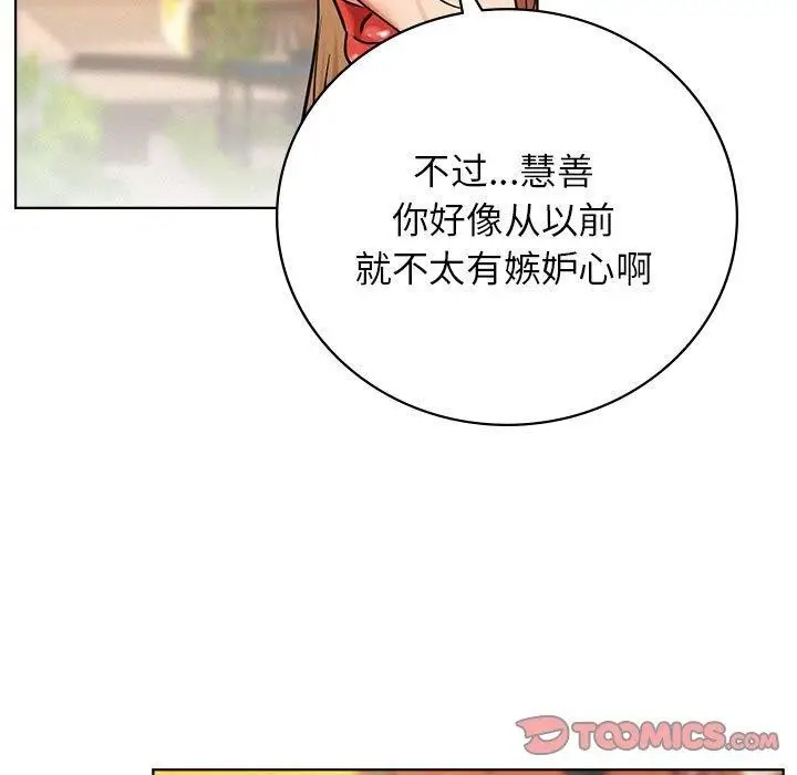 漫画《屋檐下的光》第56话第93张图