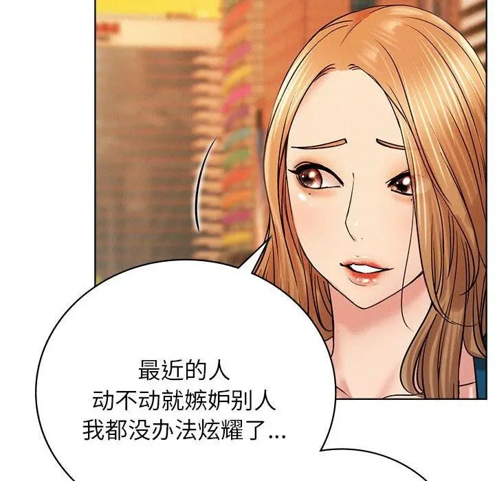 漫画《屋檐下的光》第56话第94张图