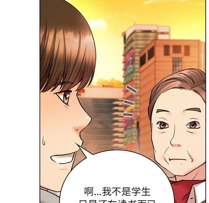 漫画《屋檐下的光》第56话第98张图