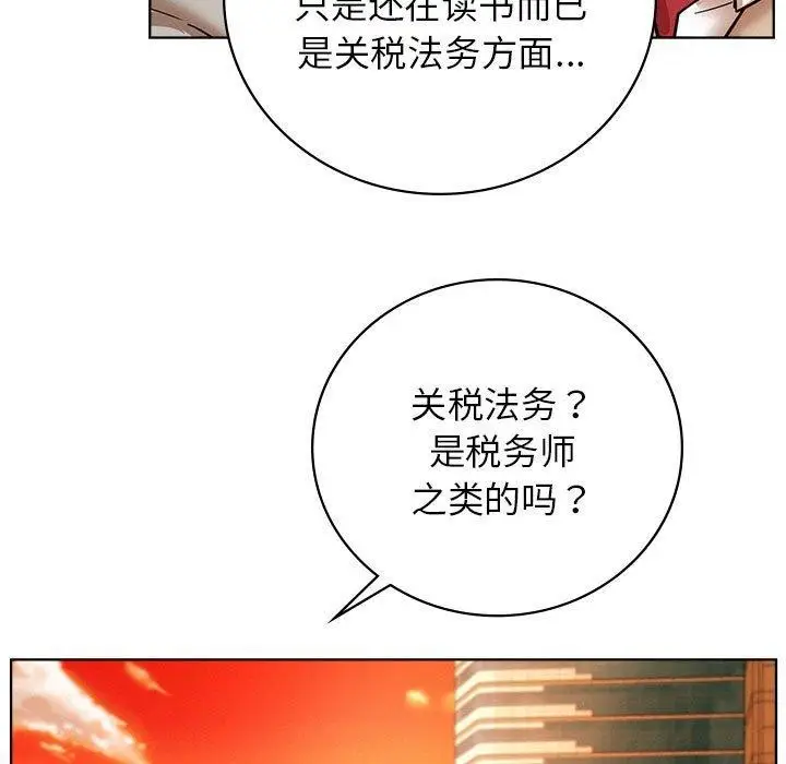 漫画《屋檐下的光》第56话第99张图