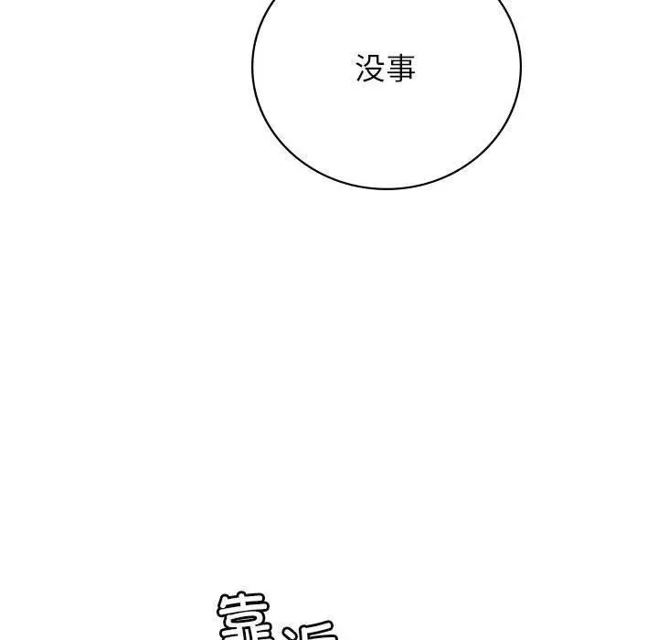 漫画《屋檐下的光》第57话第104张图