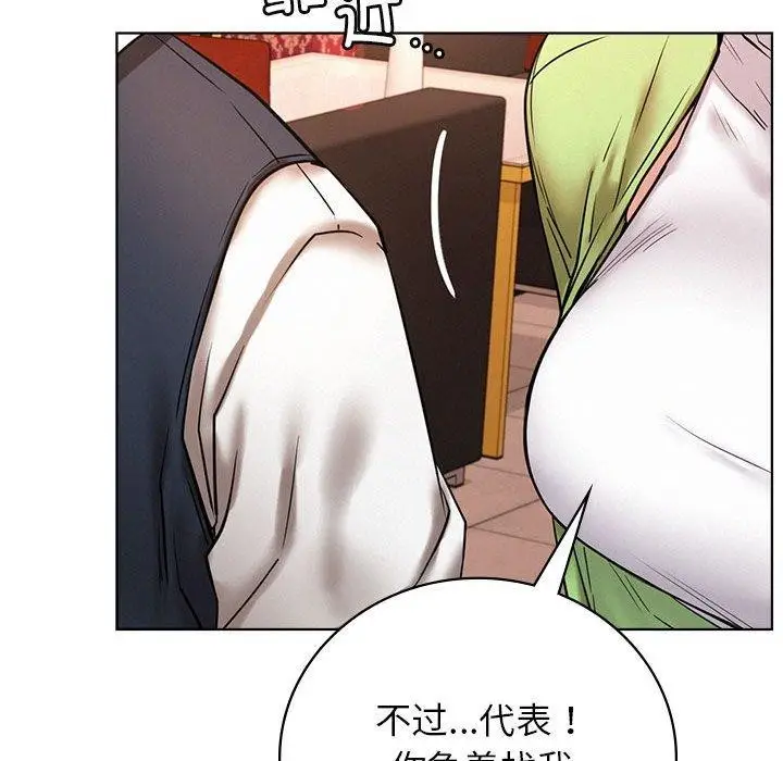 漫画《屋檐下的光》第57话第105张图