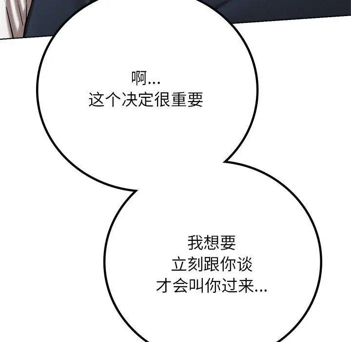 漫画《屋檐下的光》第57话第109张图