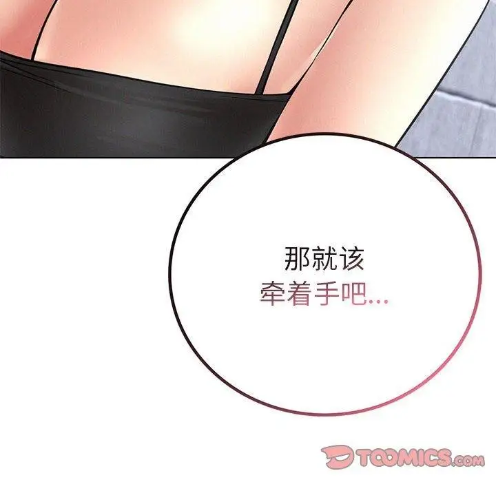 漫画《屋檐下的光》第57话第12张图