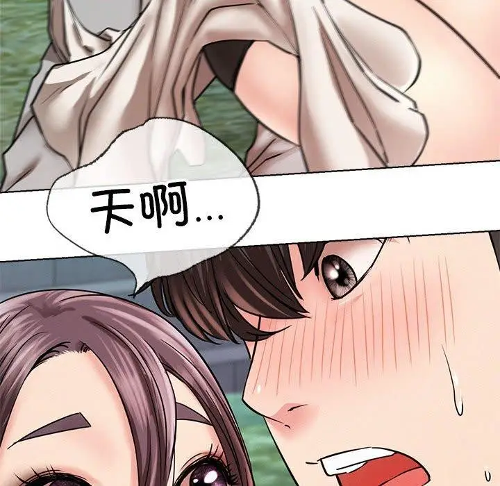 漫画《屋檐下的光》第57话第122张图