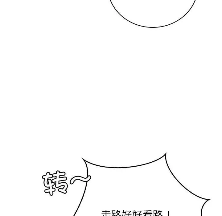 漫画《屋檐下的光》第57话第124张图
