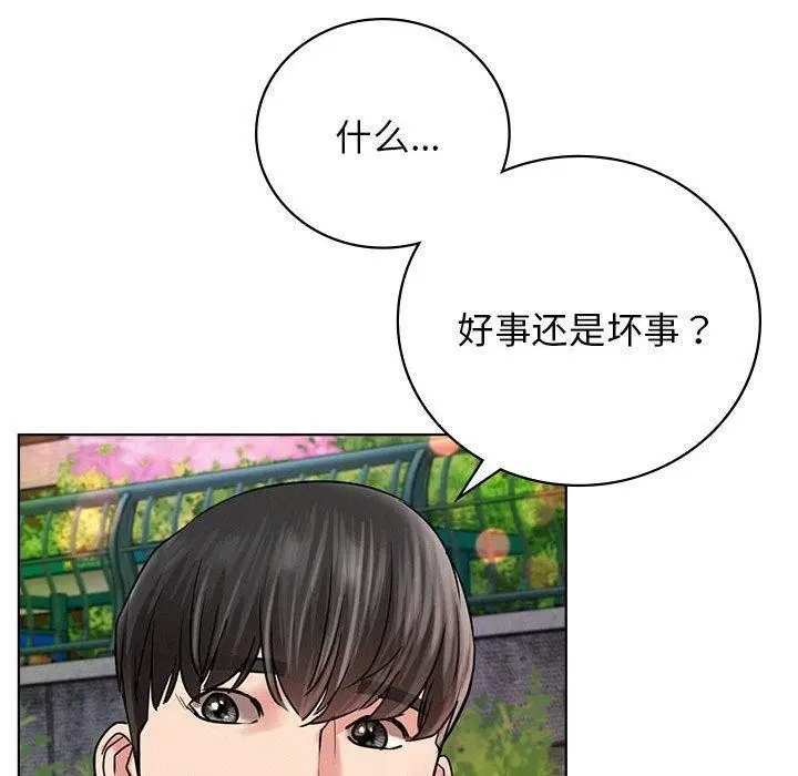 漫画《屋檐下的光》第57话第130张图
