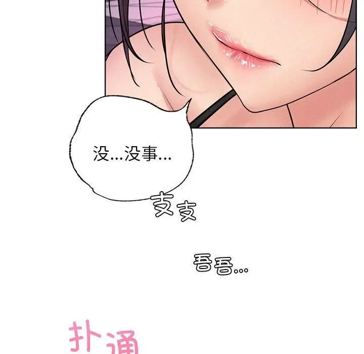 漫画《屋檐下的光》第57话第133张图
