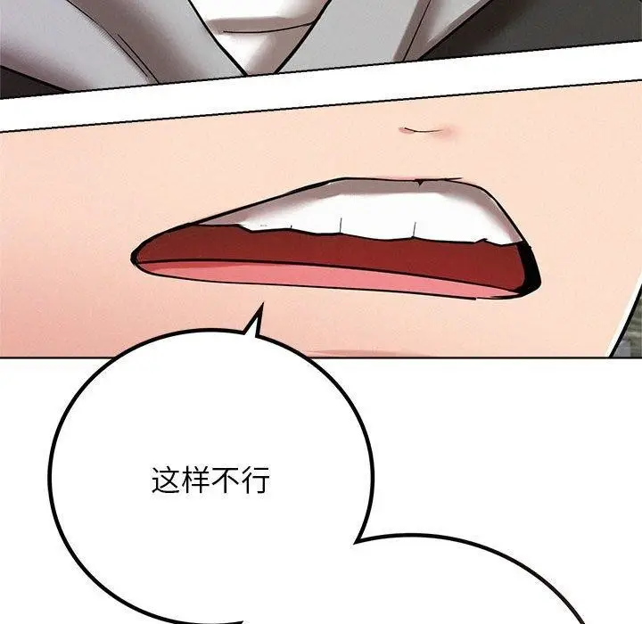 漫画《屋檐下的光》第57话第136张图