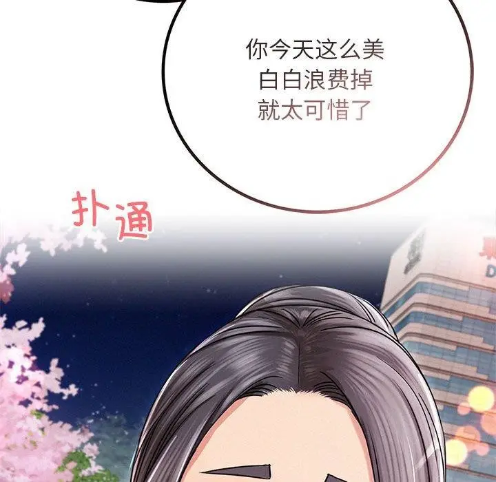 漫画《屋檐下的光》第57话第137张图
