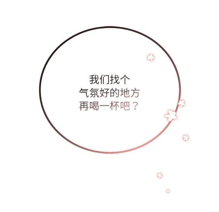 漫画《屋檐下的光》第57话第140张图