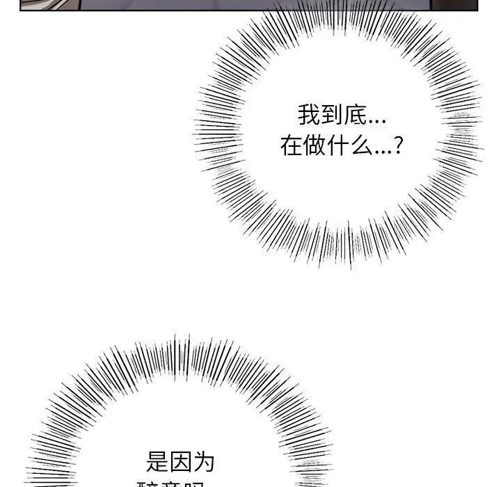 漫画《屋檐下的光》第57话第27张图