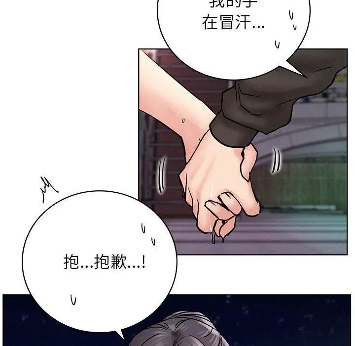 漫画《屋檐下的光》第57话第34张图