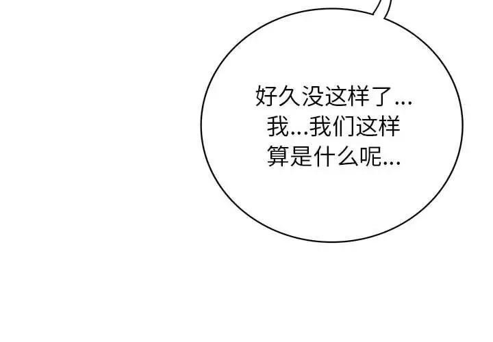 漫画《屋檐下的光》第57话第4张图