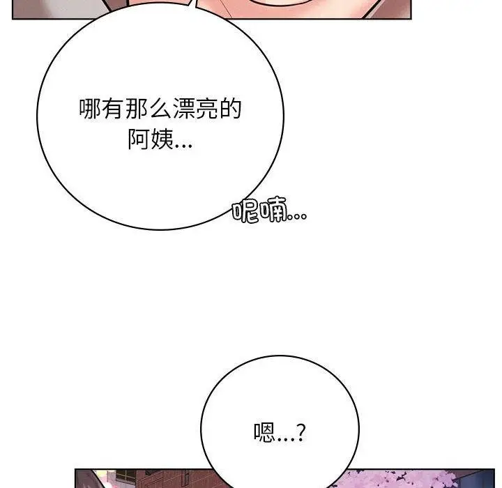 漫画《屋檐下的光》第57话第43张图