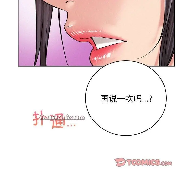 漫画《屋檐下的光》第57话第48张图