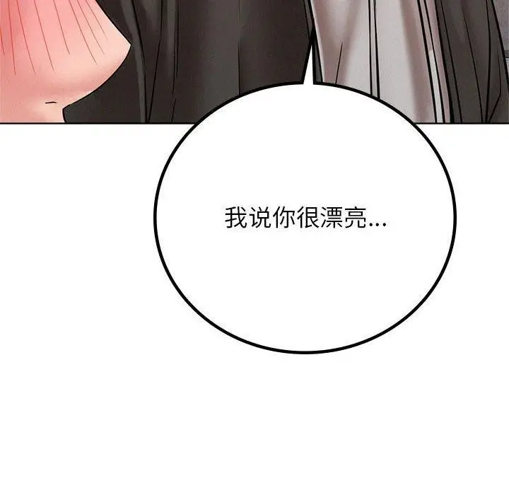 漫画《屋檐下的光》第57话第51张图