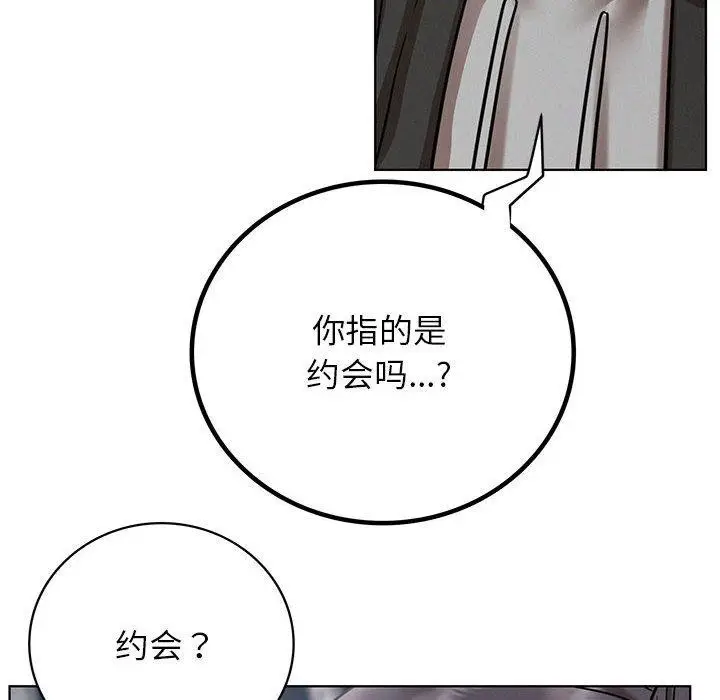 漫画《屋檐下的光》第57话第6张图