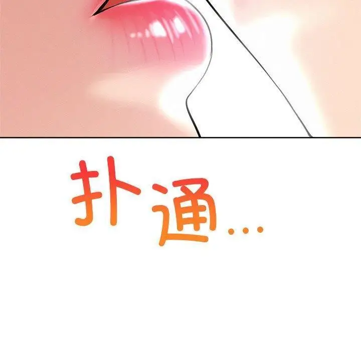 漫画《屋檐下的光》第57话第60张图
