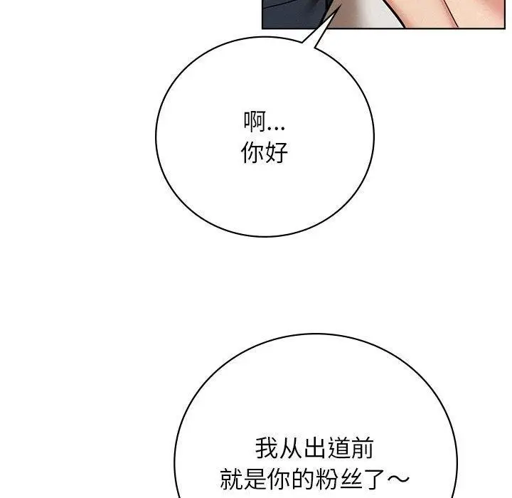 漫画《屋檐下的光》第57话第73张图